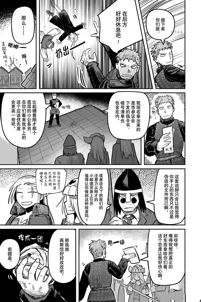 第61话 试看版