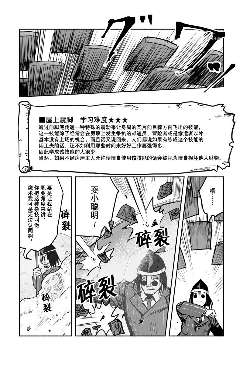 第61话 试看版