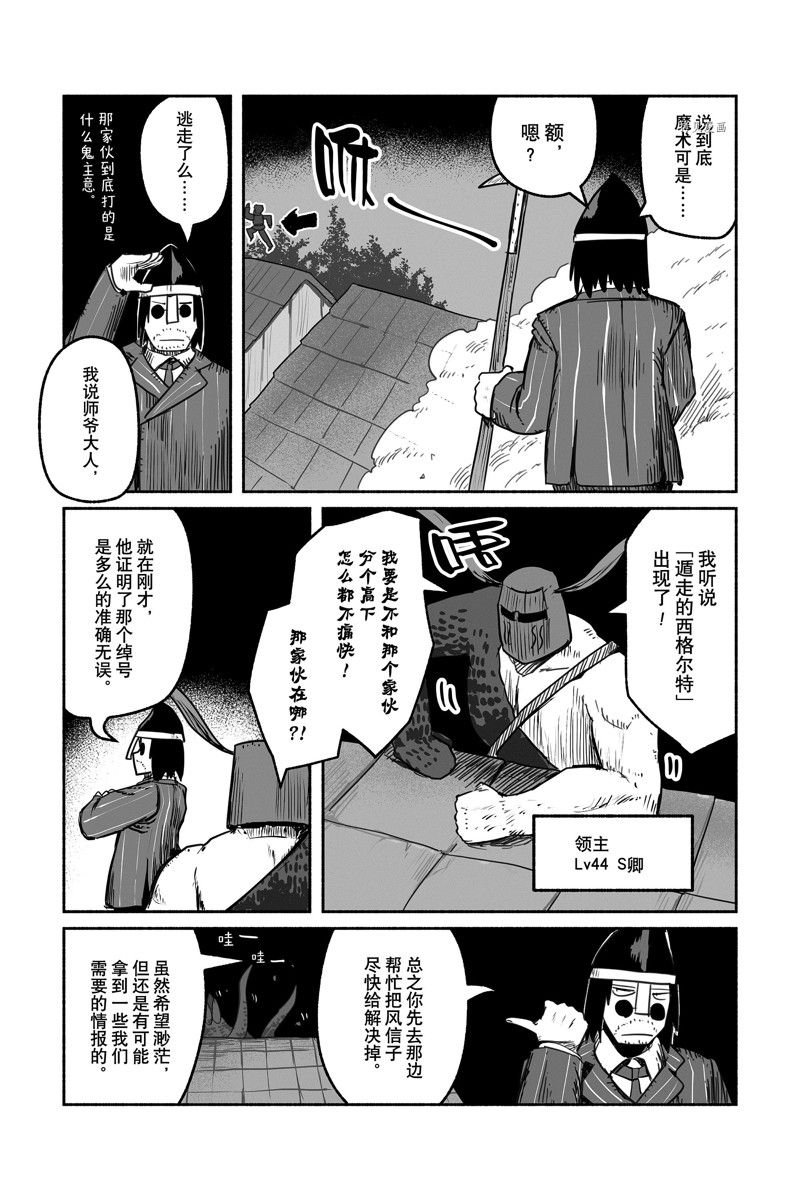 第61话 试看版