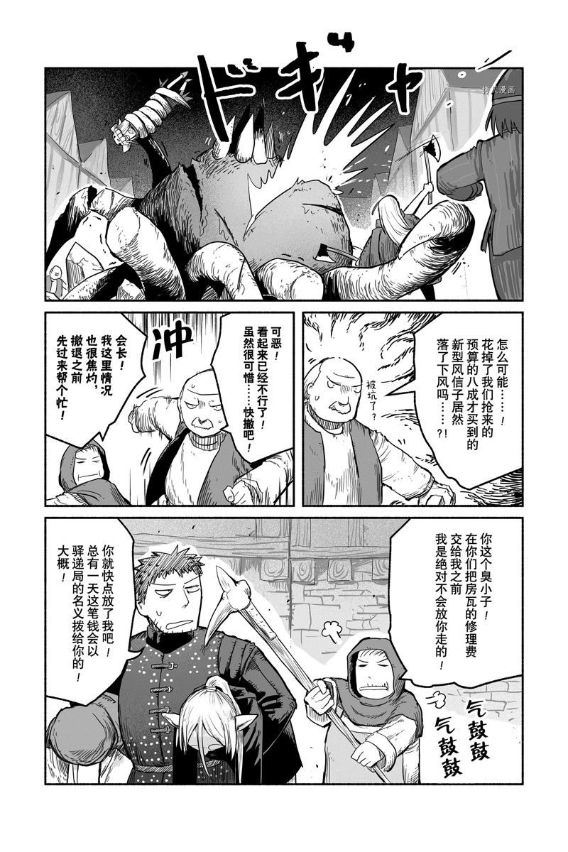 第61话 试看版