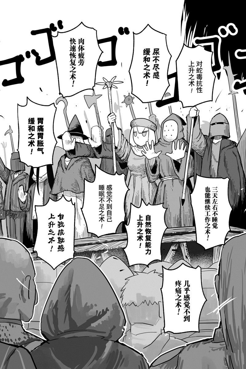 第63话 试看版