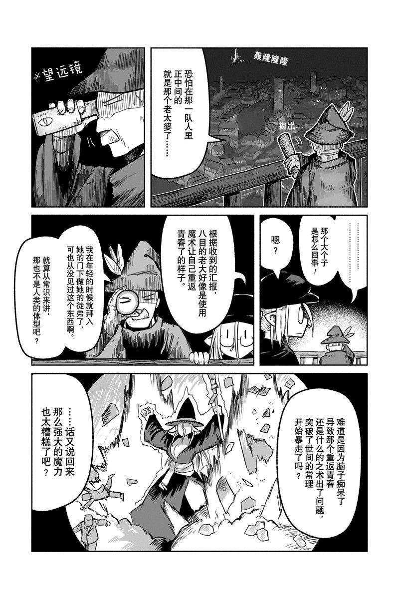 第63话 试看版