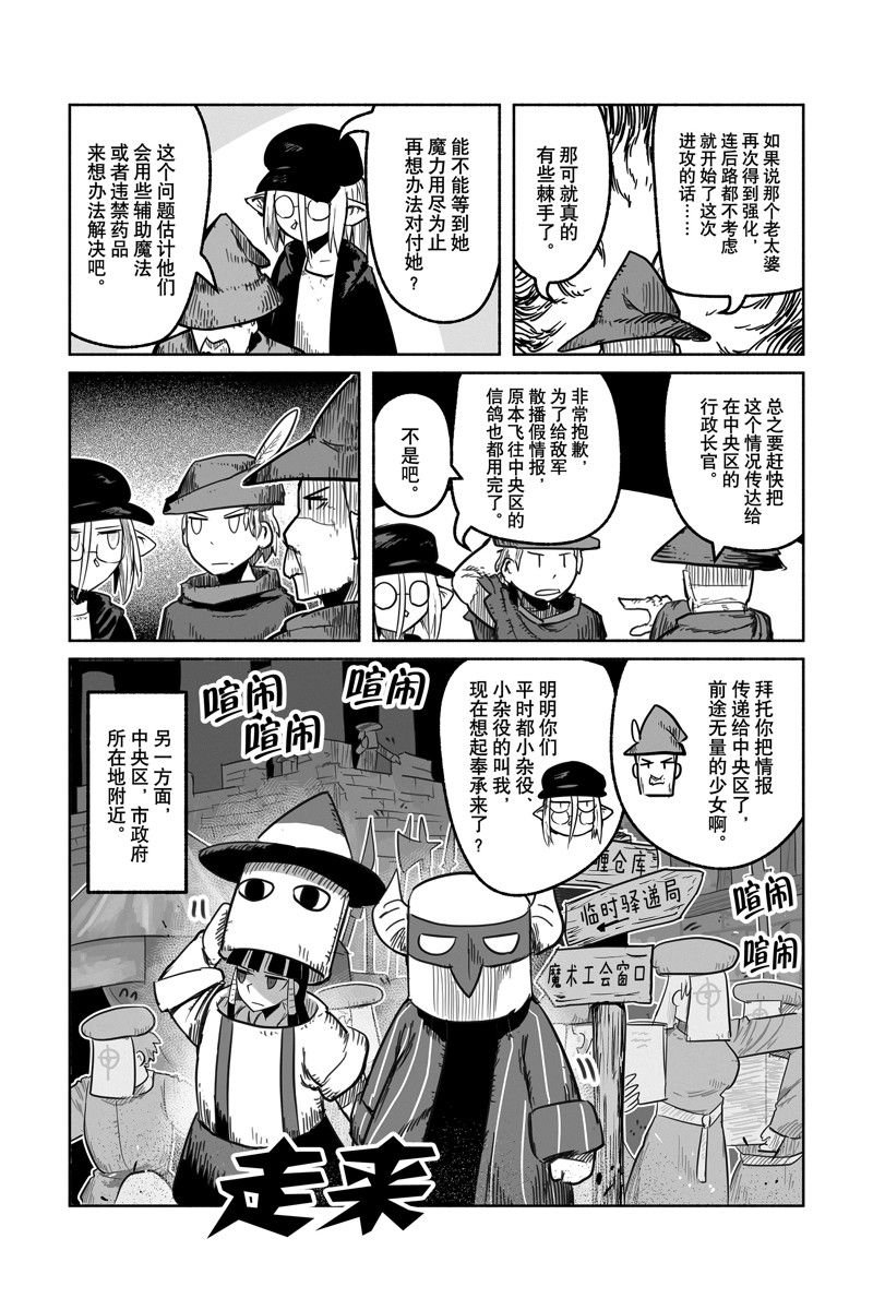 第63话 试看版