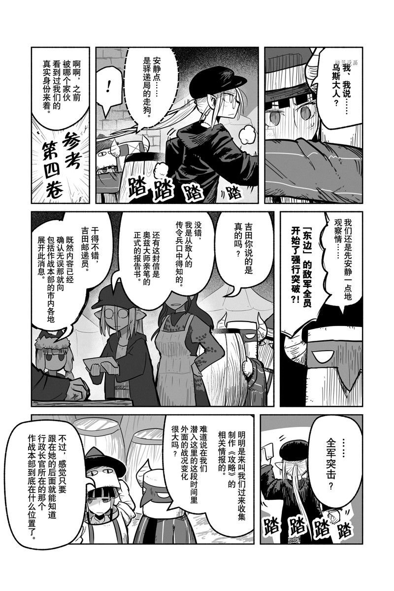 第64话 试看版