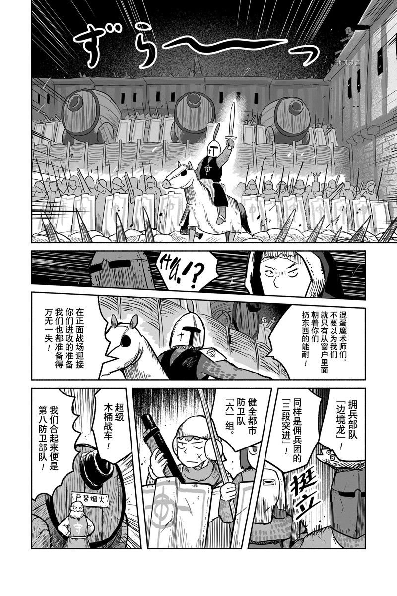 第64话 试看版