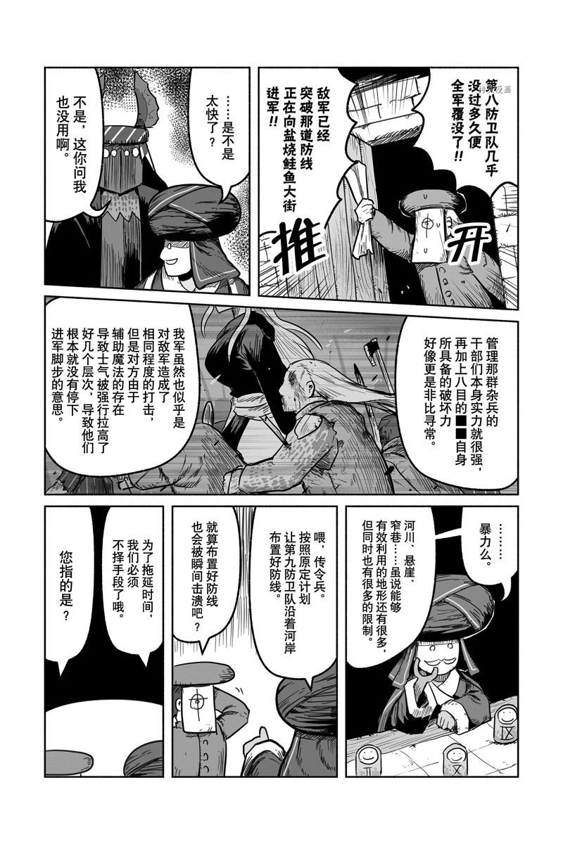 第64话 试看版