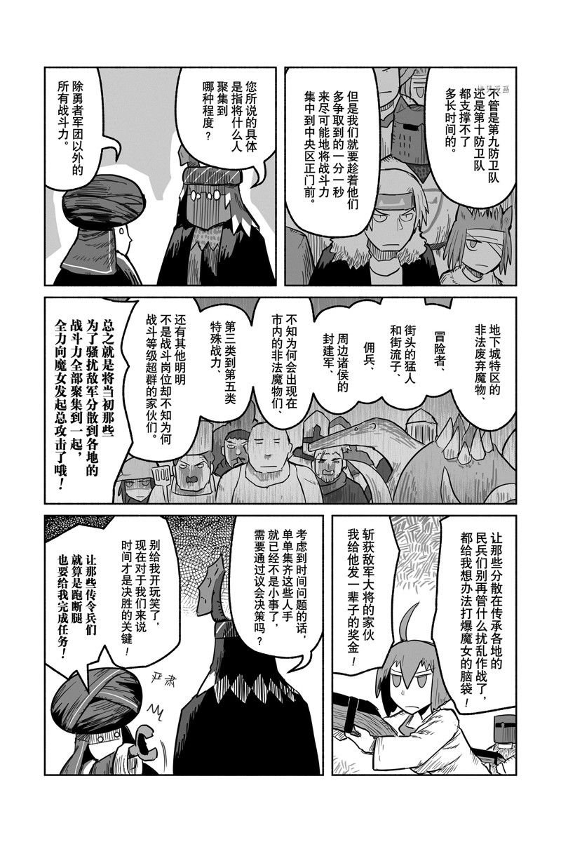 第64话 试看版