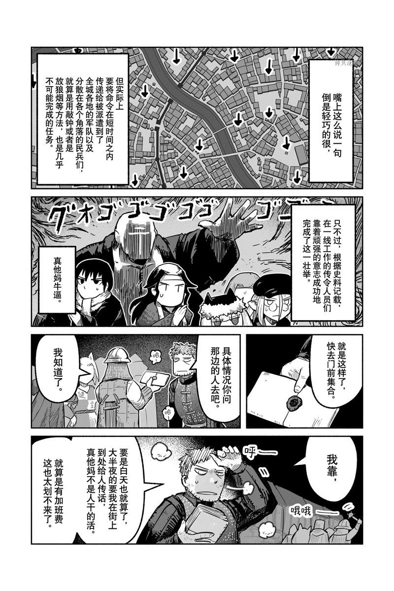 第64话 试看版