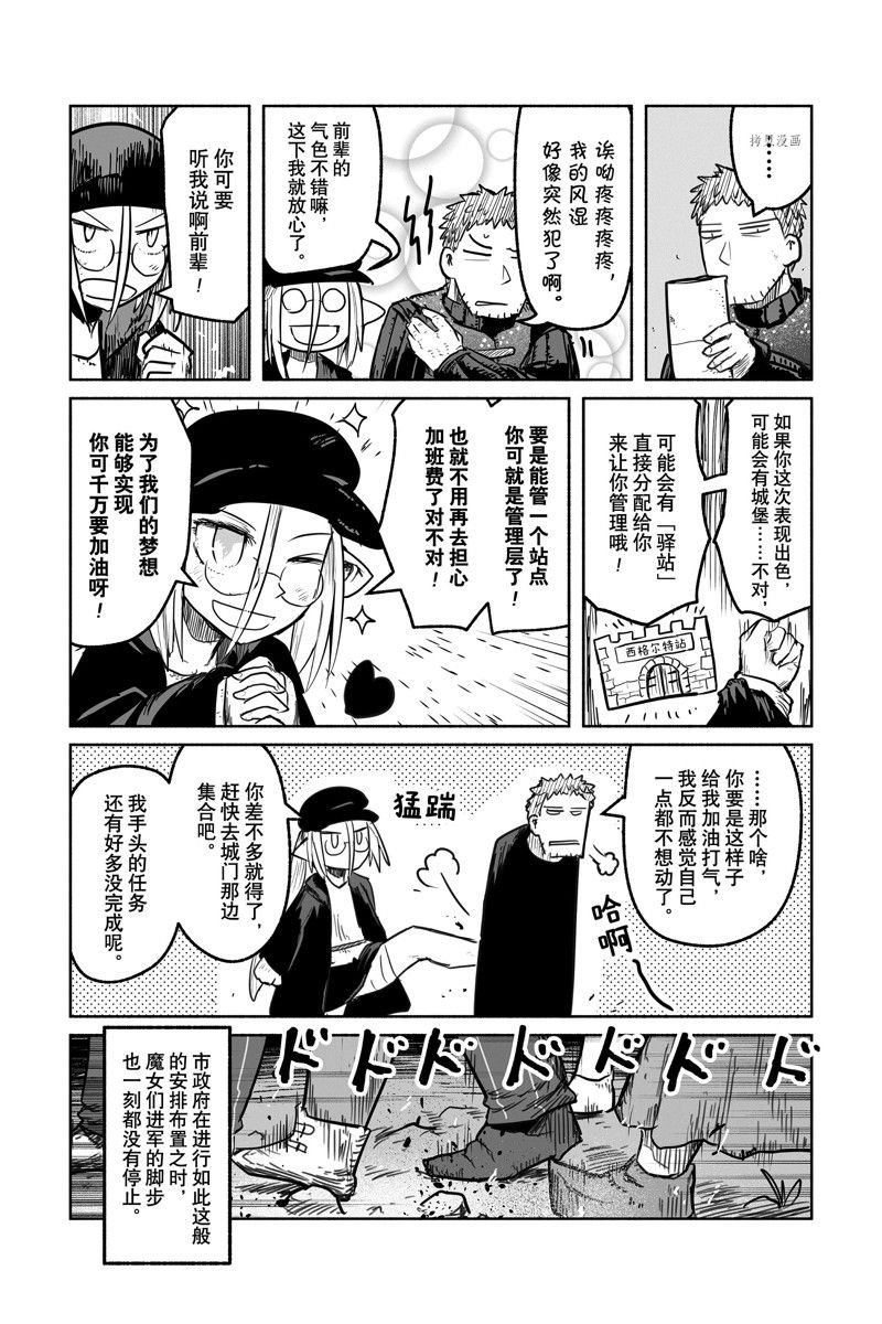第64话 试看版