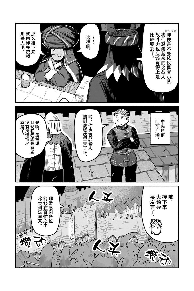 第64话 试看版