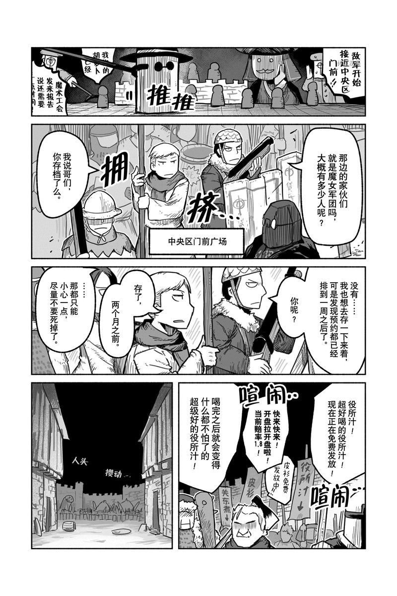 第65话 试看版