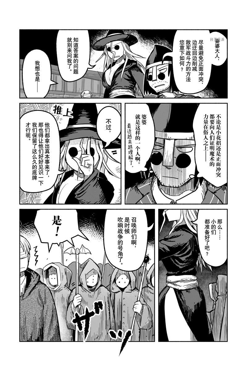 第65话 试看版