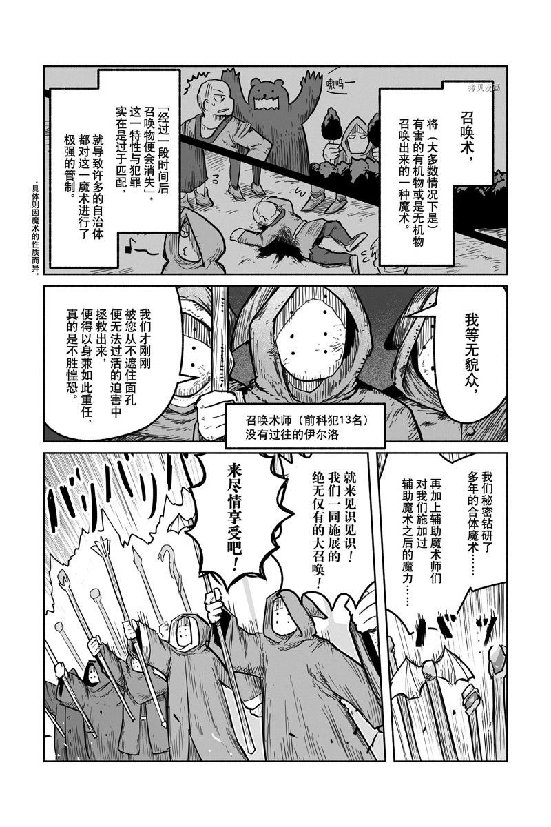 第65话 试看版