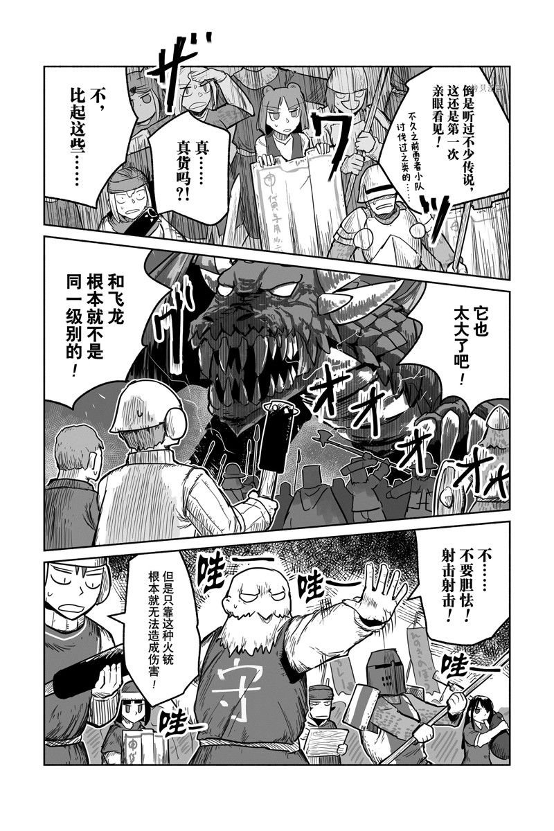 第65话 试看版