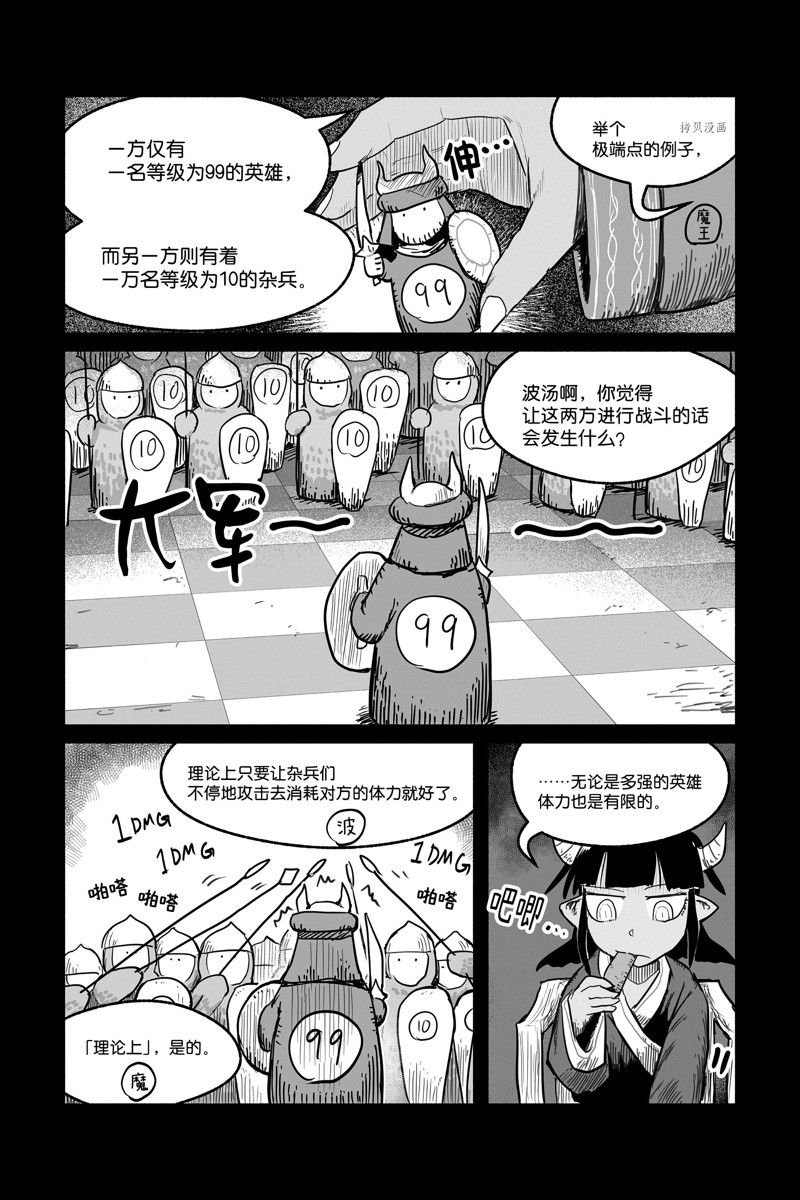 第65话 试看版