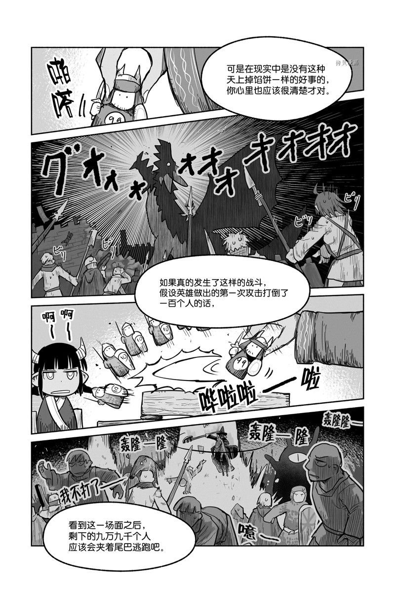 第65话 试看版