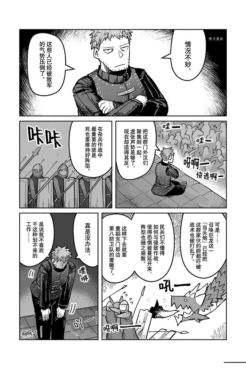 第65话 试看版