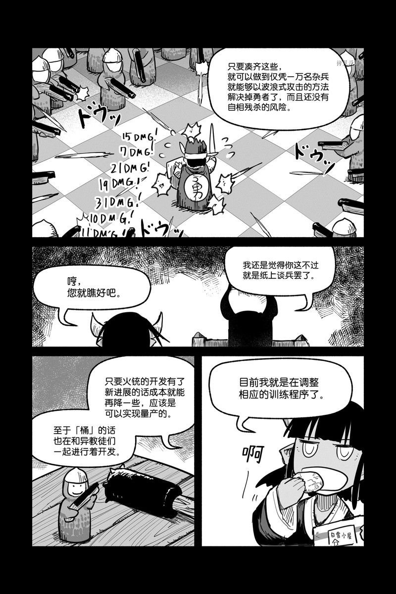 第65话 试看版