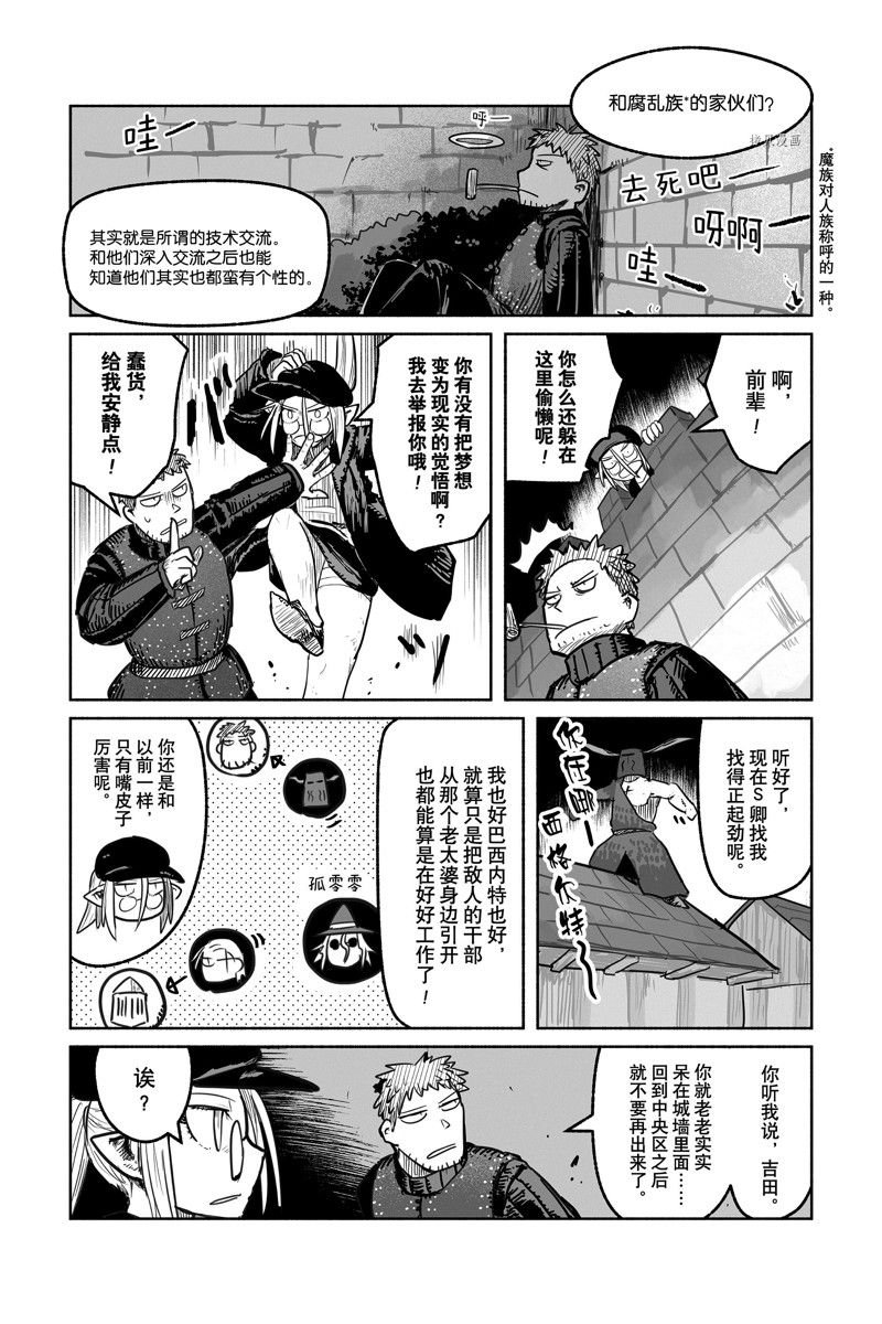 第65话 试看版