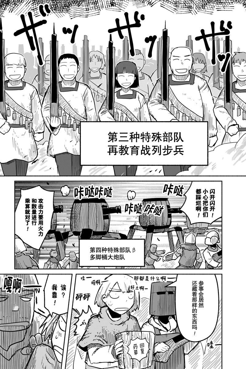 第65话 试看版