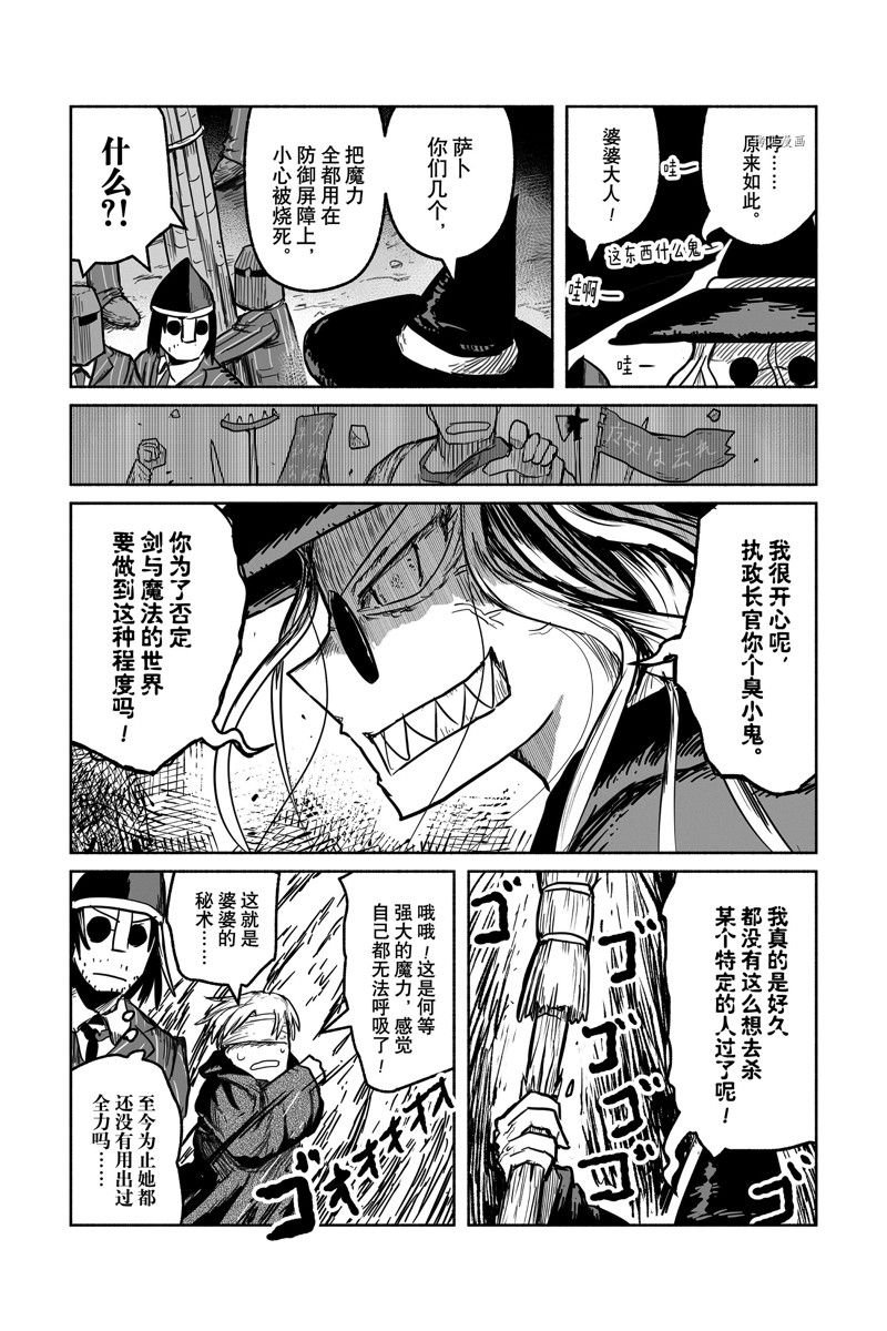 第65话 试看版
