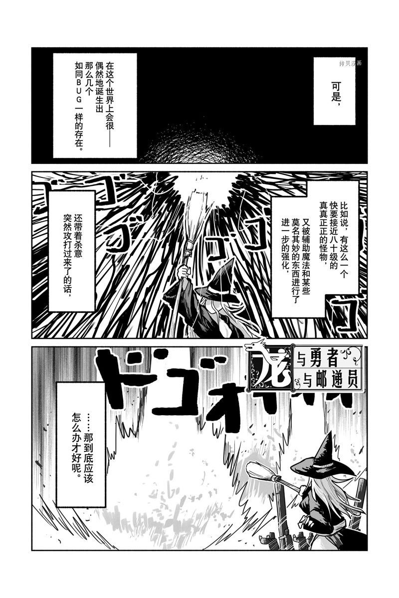 第66话 试看版