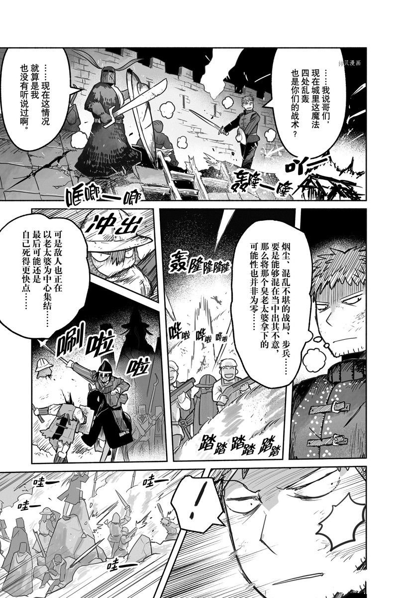 第66话 试看版