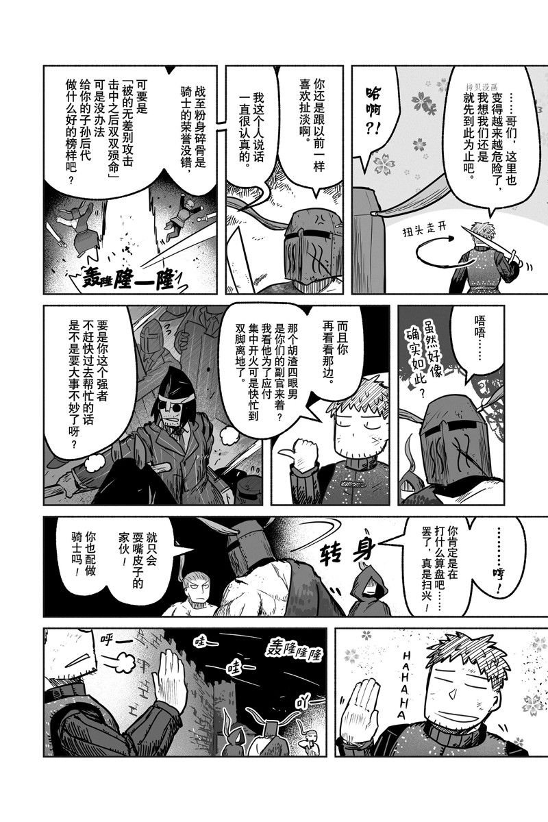 第66话 试看版