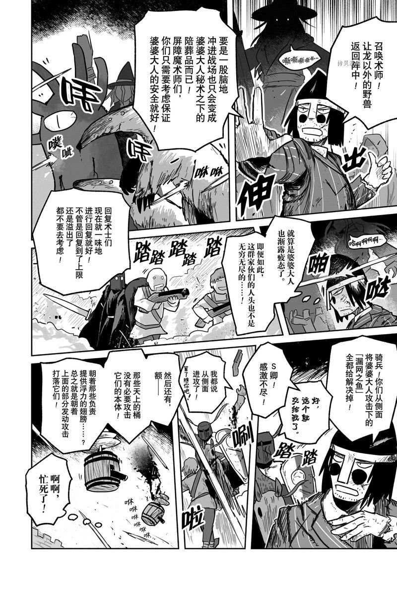 第66话 试看版