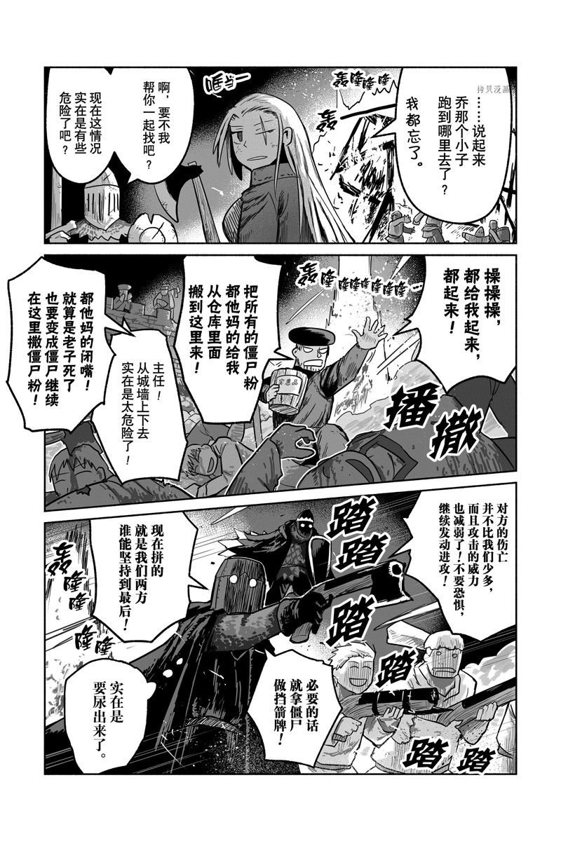 第66话 试看版