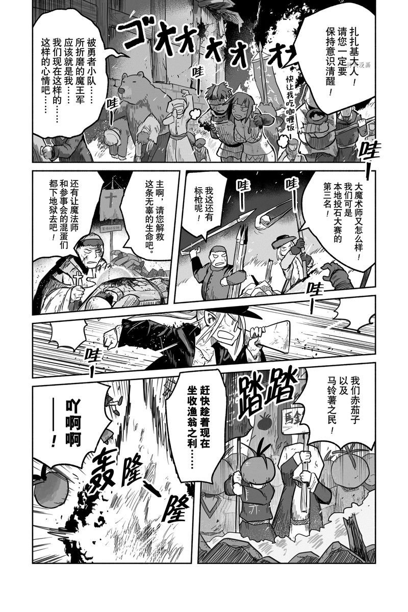 第66话 试看版