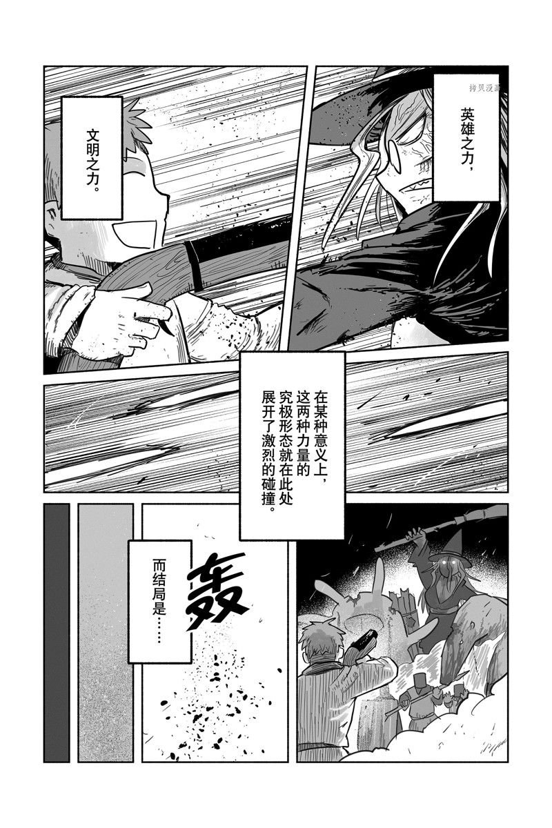第66话 试看版