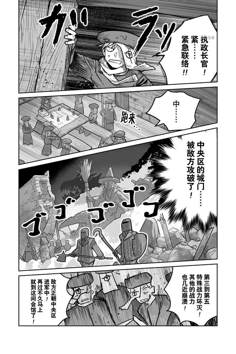 第66话 试看版