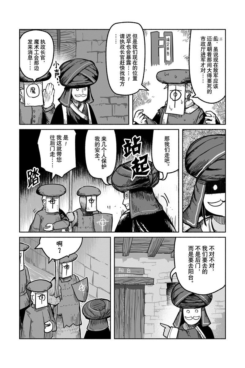 第66话 试看版