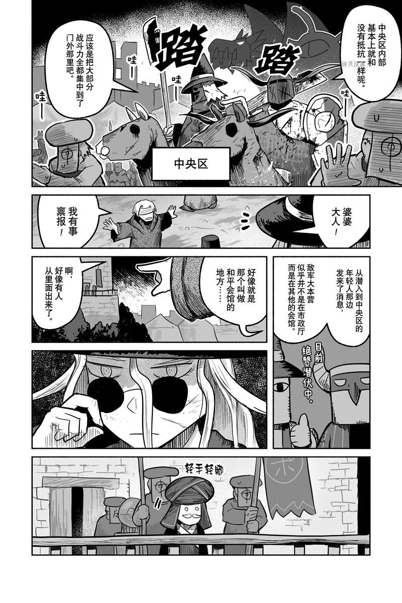 第66话 试看版