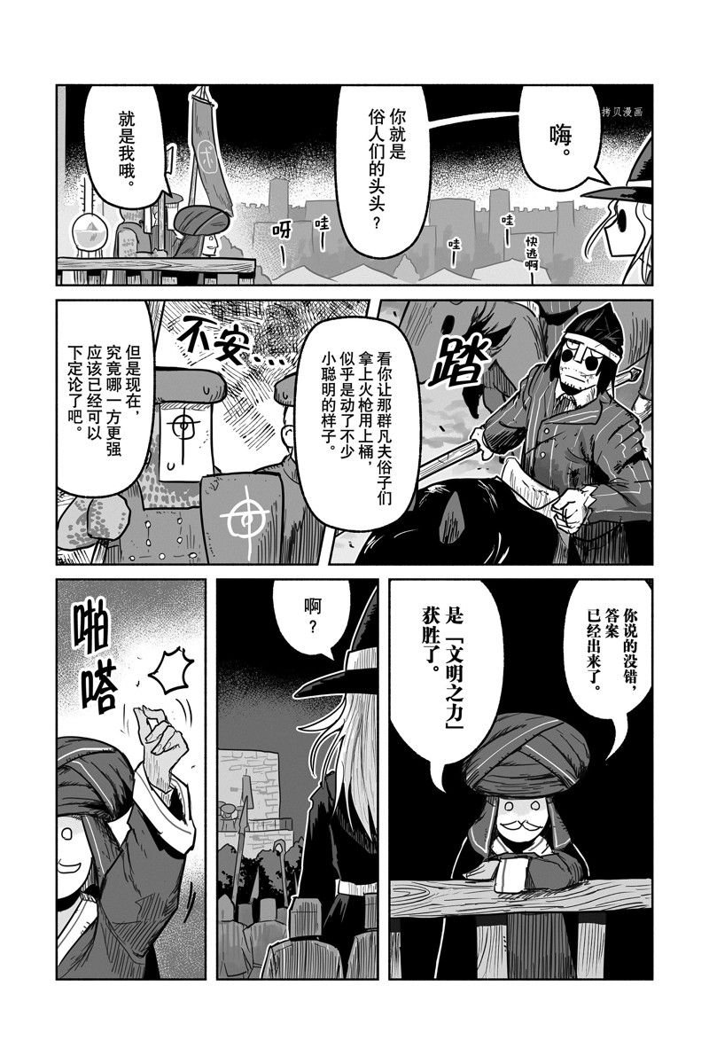 第66话 试看版