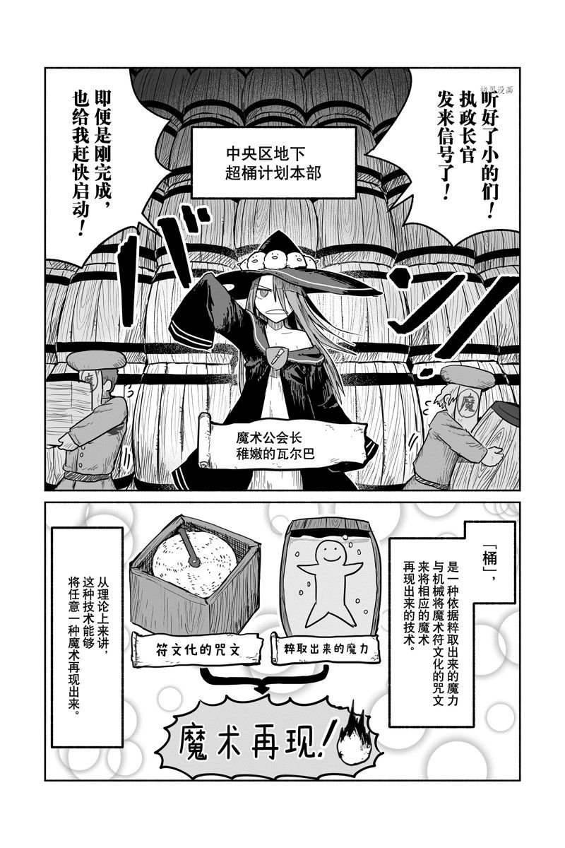 第66话 试看版
