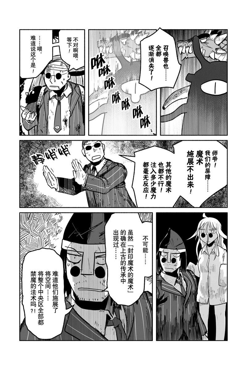 第66话 试看版