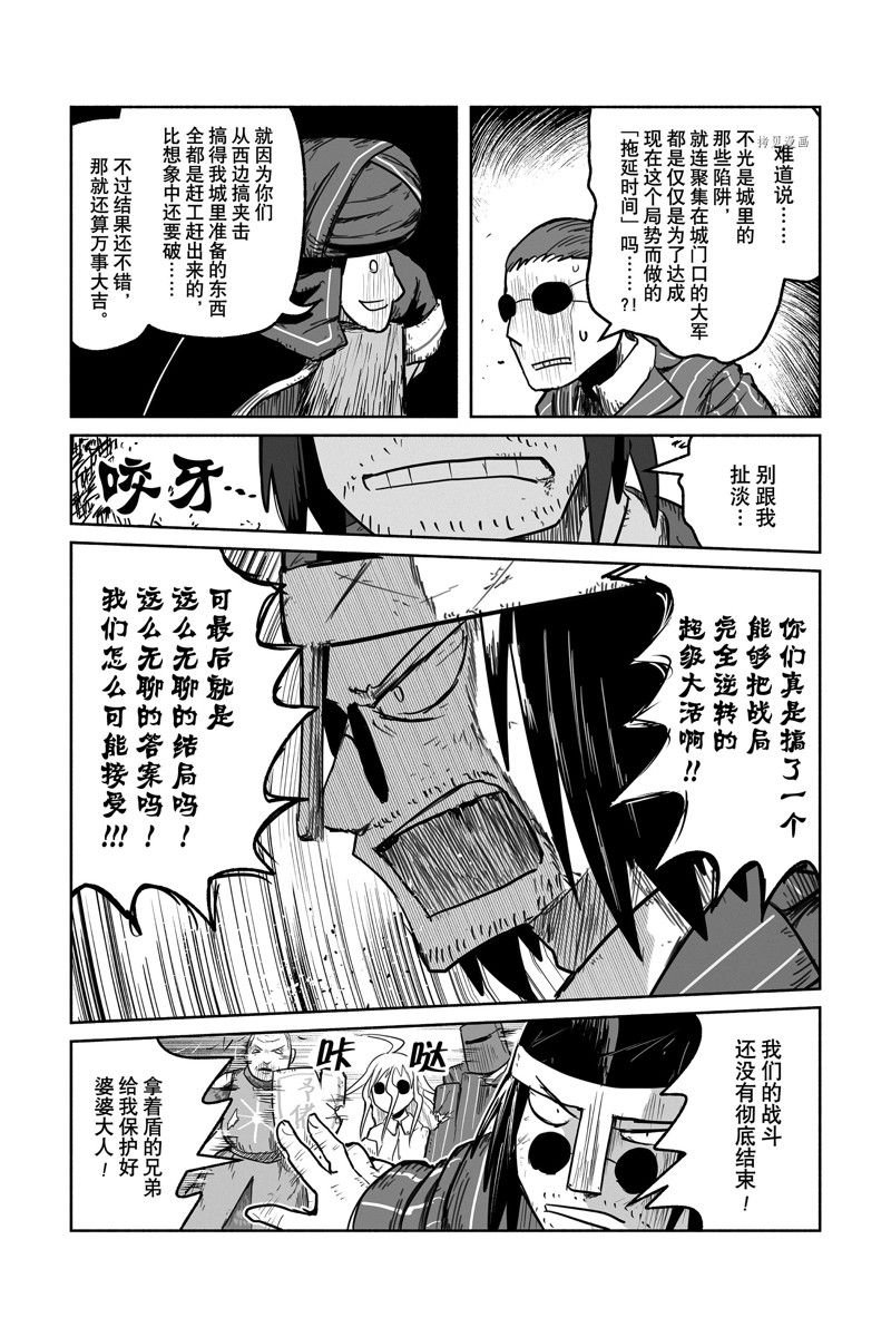 第66话 试看版
