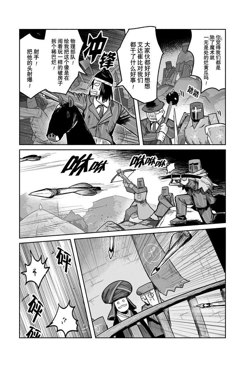 第66话 试看版