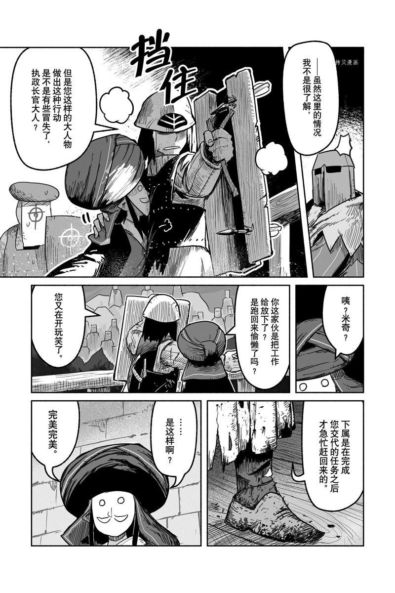 第66话 试看版