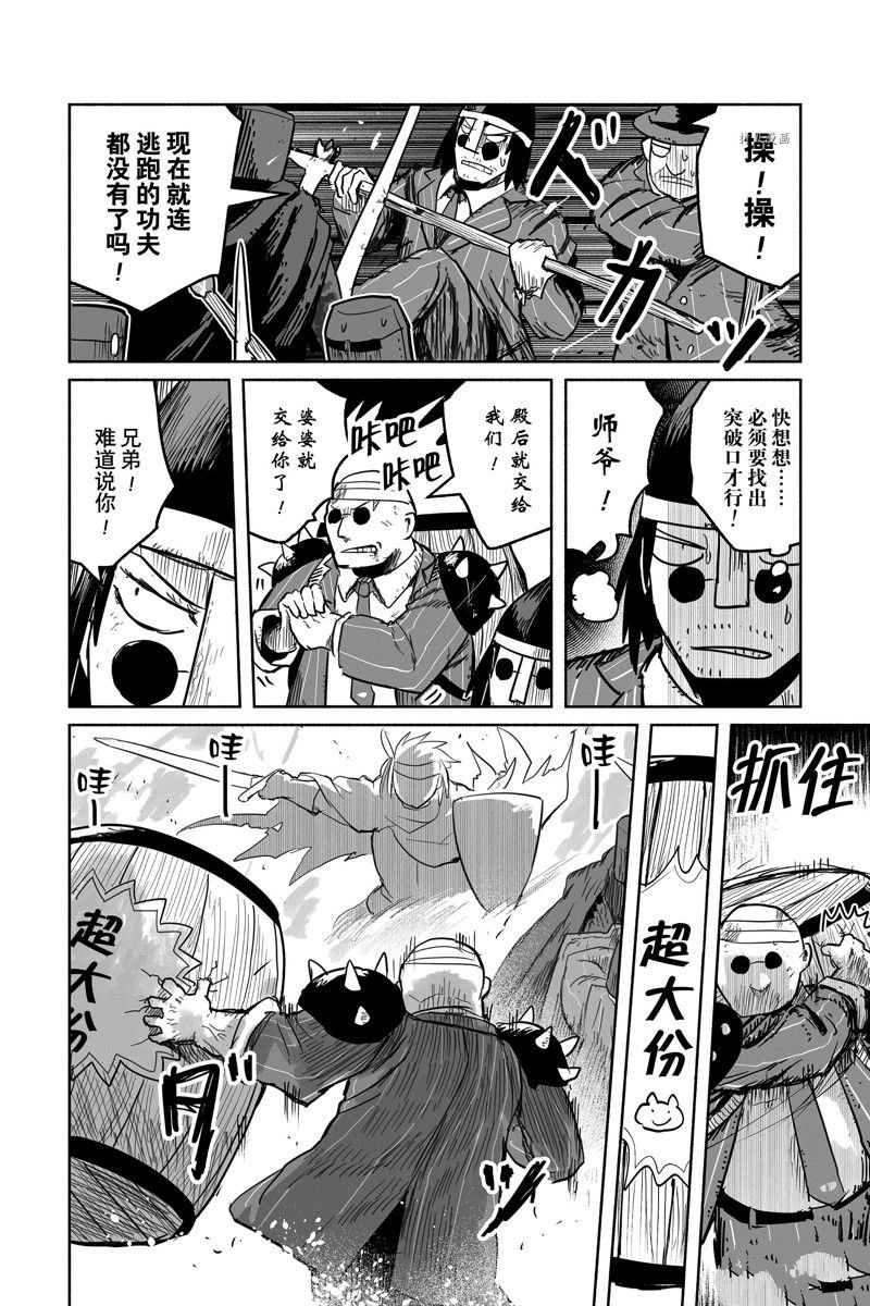 第67话 试看版