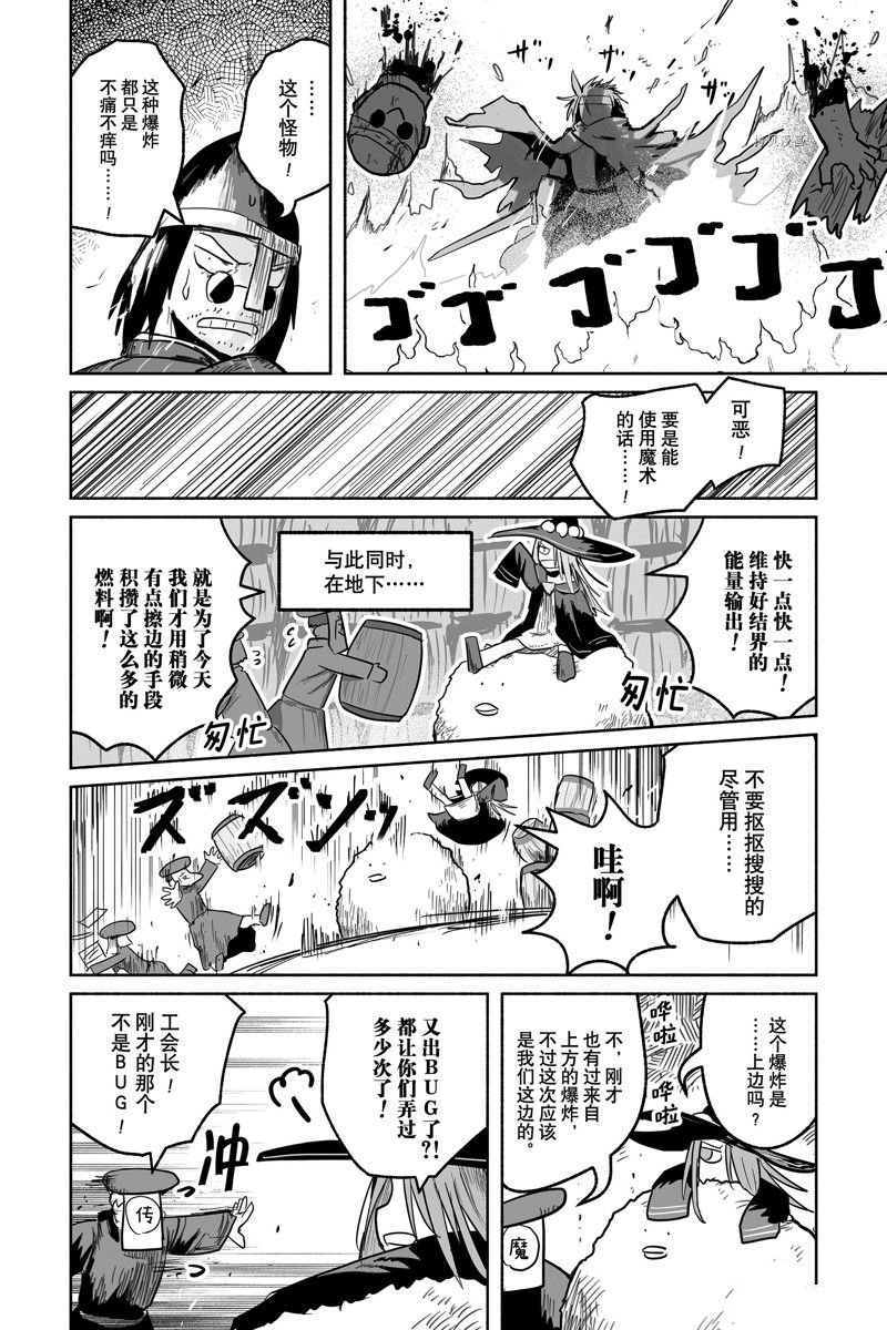第67话 试看版