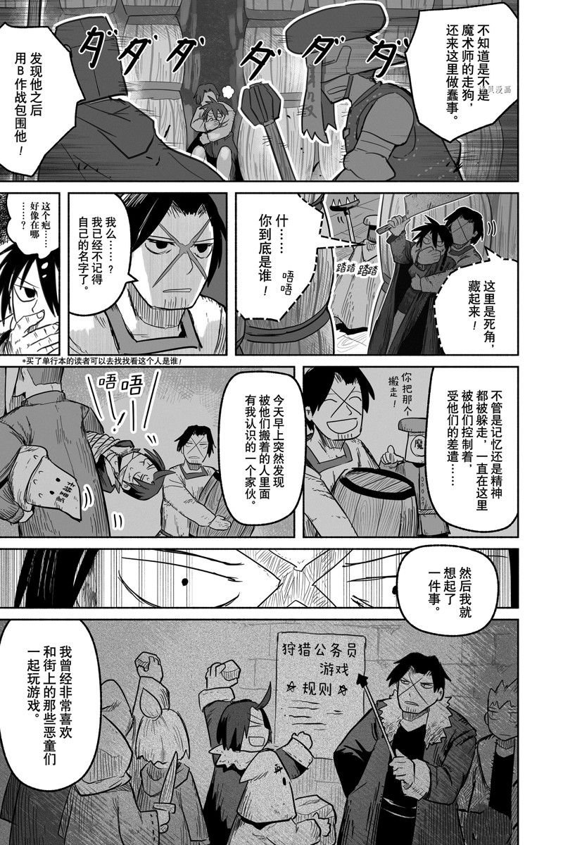 第67话 试看版