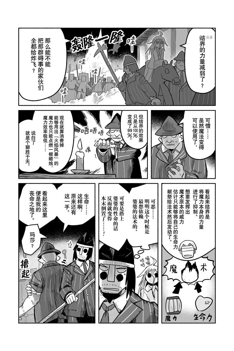 第67话 试看版