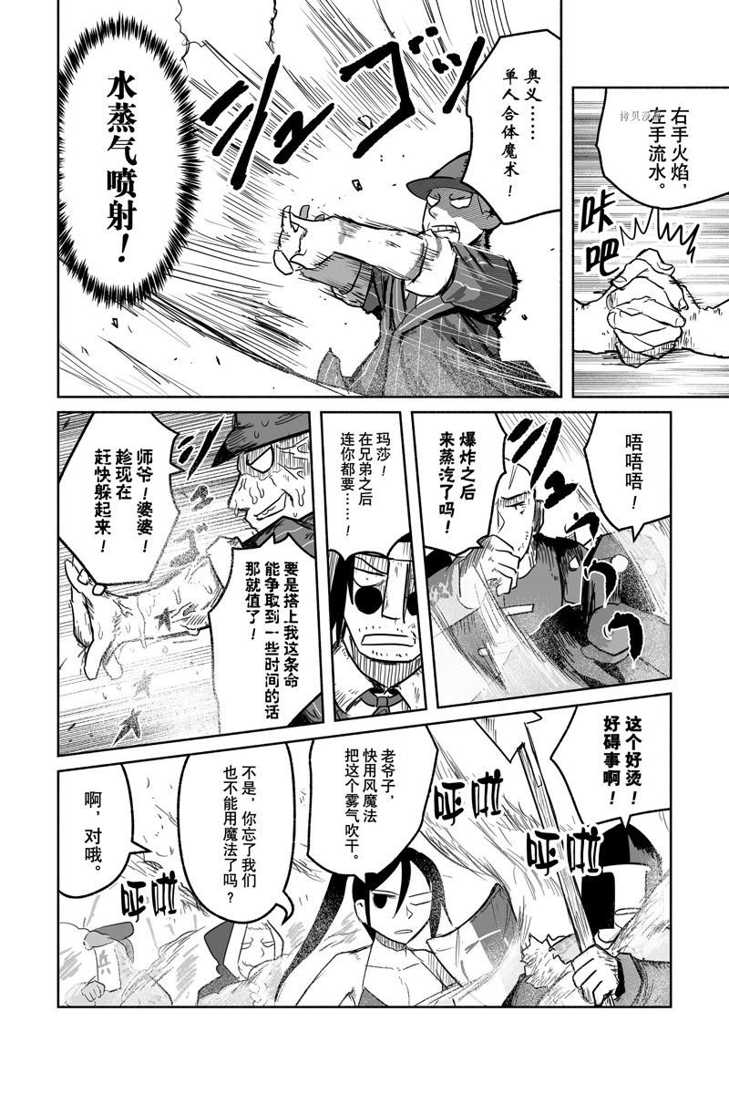 第67话 试看版