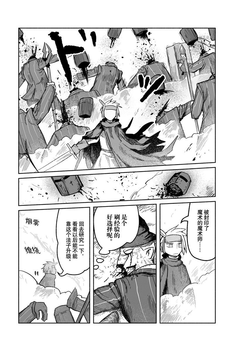 第67话 试看版
