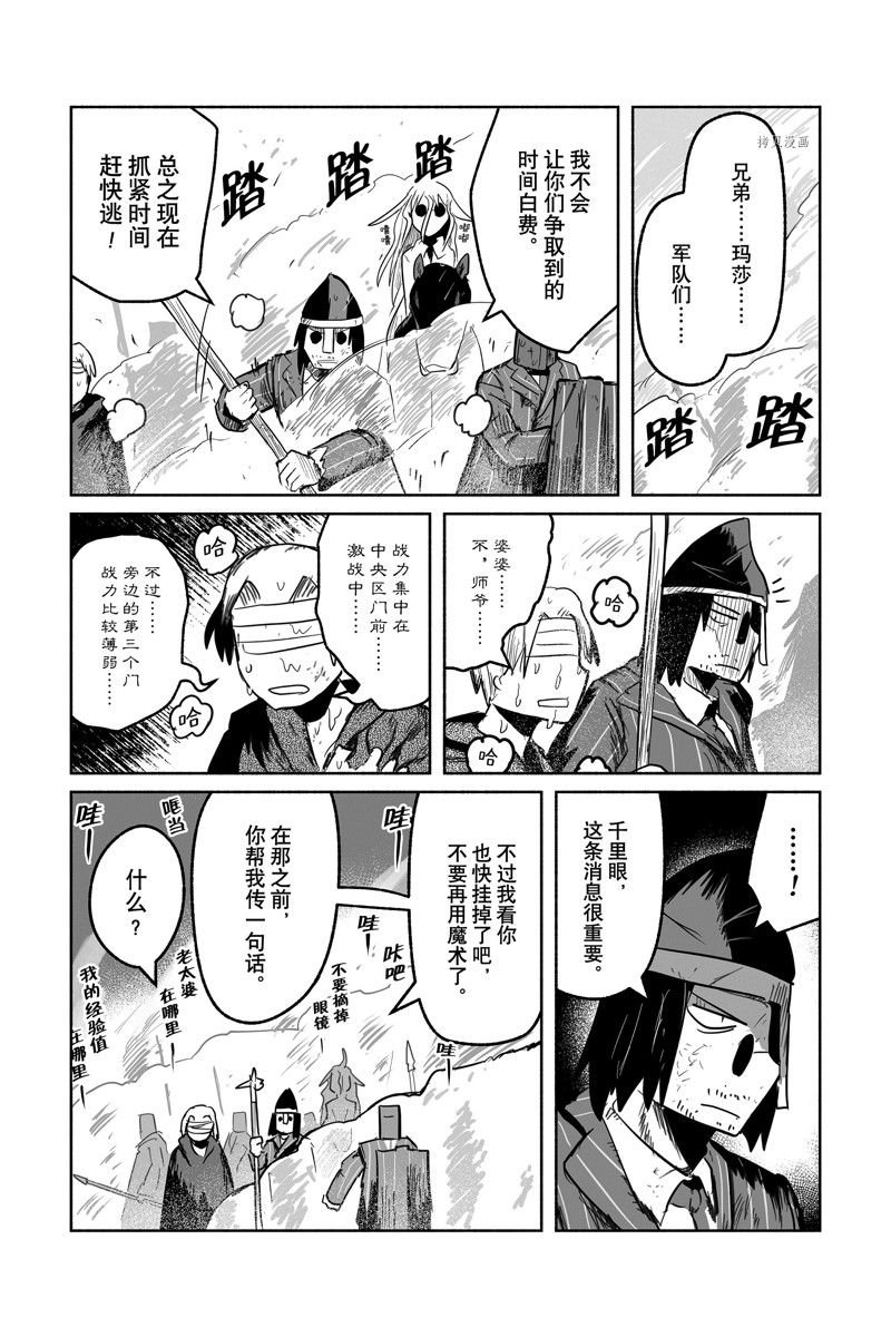第67话 试看版