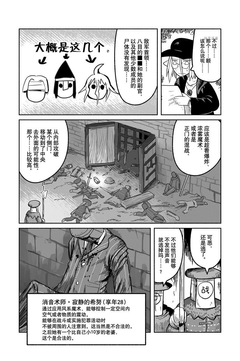第67话 试看版