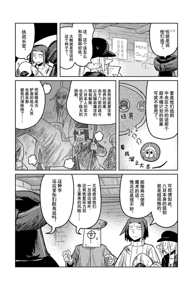 第67话 试看版